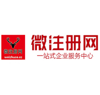 南江贵阳公司注册之公司注册流程知识总结